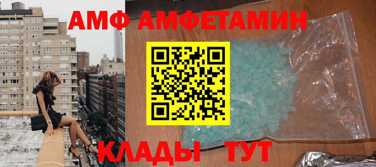 Амфетамин  Вход с VPN  Видное  Амфетамин 98%  Amphetamine 