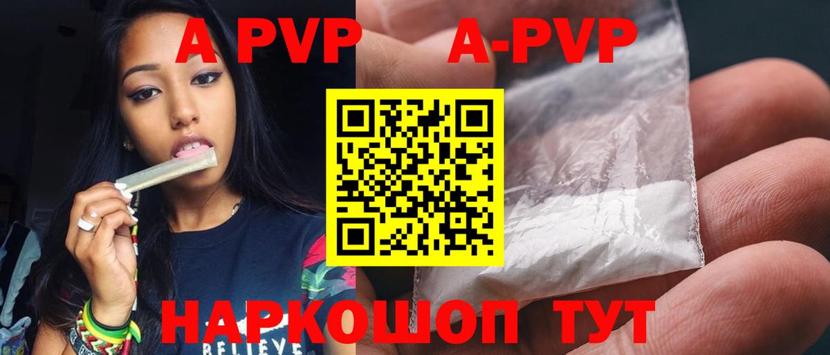 А ПВП кристаллы  Вход с VPN  Видное 