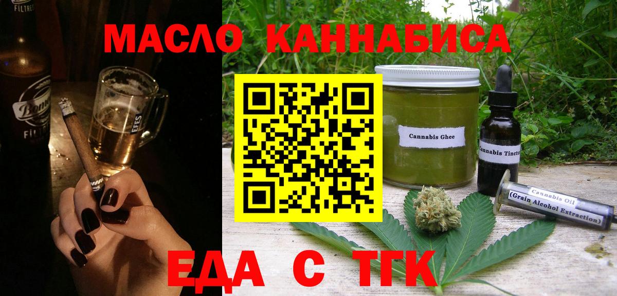Canna-Cookies конопля  Вход с VPN  Видное 