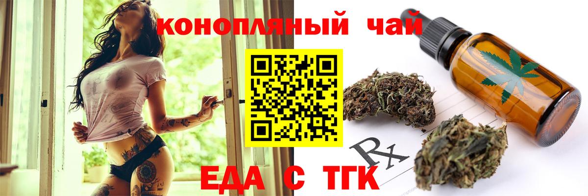 Печенье с ТГК марихуана Видное