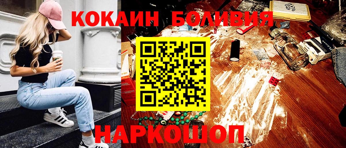 Видное  Cocaine 98%  COCAIN Колумбийский  Вход с VPN 
