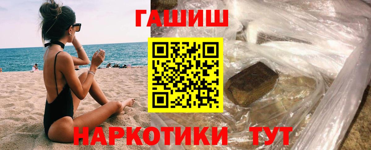 ГАШИШ 40% ТГК Видное