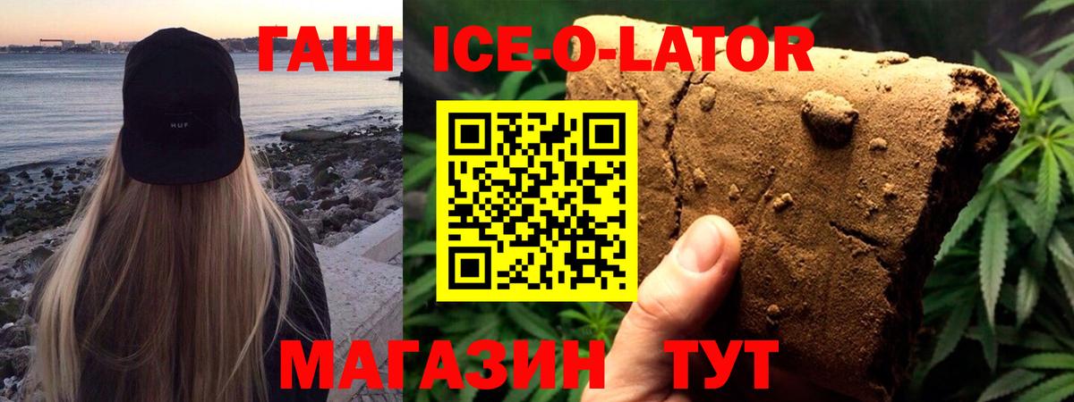 ГАШ 40% ТГК  Вход с VPN  Видное 