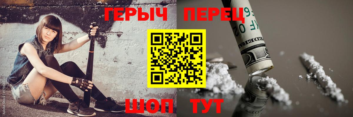 Героин  Вход с VPN  Видное  ГЕРОИН гречка 