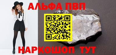 героин Апшеронск