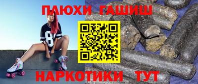 героин Апшеронск