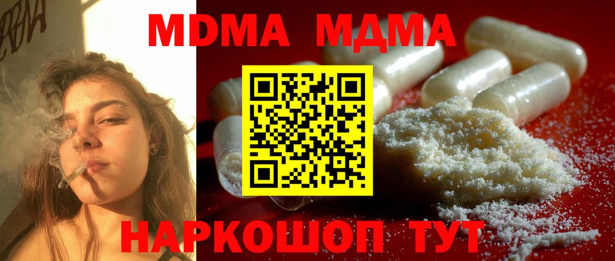 MDMA Molly  МДМА молли  МДМА  Видное  Вход с VPN 
