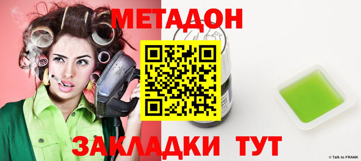 Видное  Метадон VHQ  omg ONION  Вход с VPN 