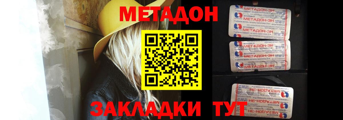 Меф МЯУ МЯУ  Вход с VPN  ГАШИШ  Канабис  COCAIN  Видное  ЭКСТАЗИ  Каннабис  МЕФ кристаллы 
