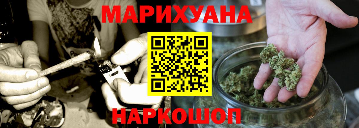 Видное  МАРИХУАНА MAZAR  Вход с VPN  Канабис Bruce Banner  МАРИХУАНА AK-47 